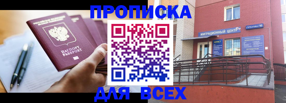 временная регистрация собственник в Печоре