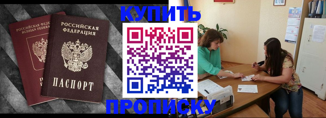 прописка штамп в Печоре