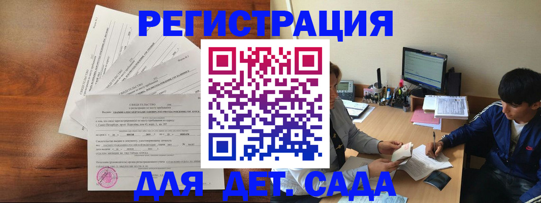 временная регистрация в Печоре