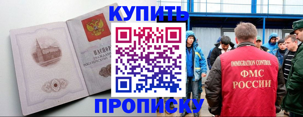временная регистрация надежно в Печоре