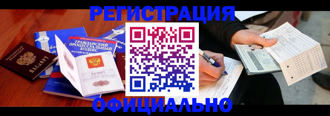 прописка паспорт в Печоре