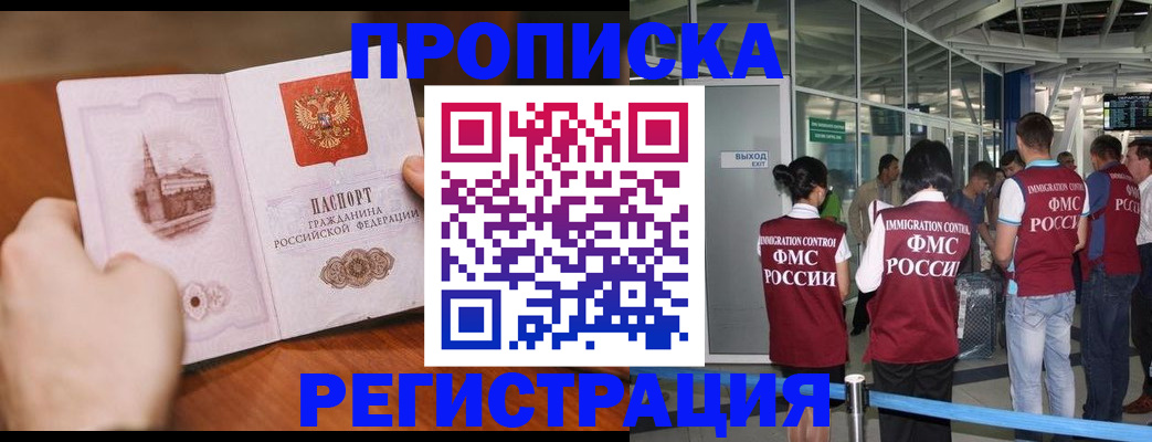прописка законно в Печоре