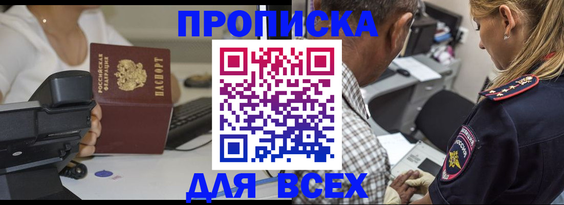 найти адрес прописки в Печоре