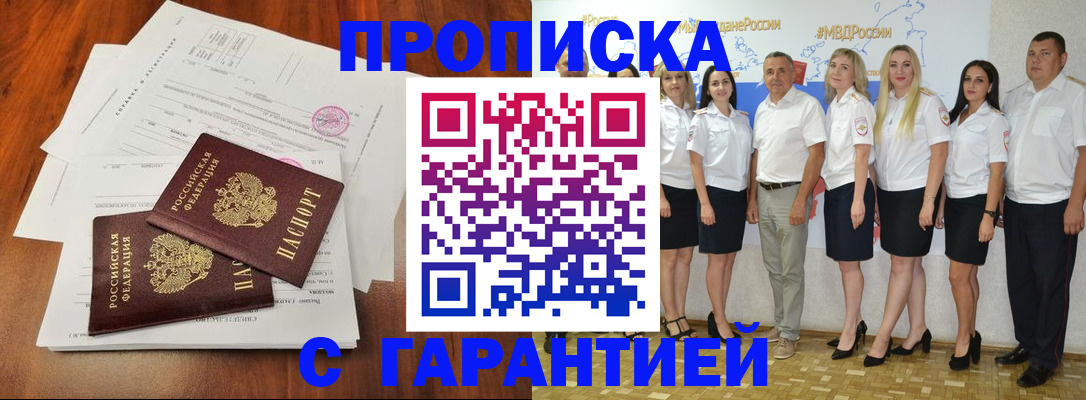 временная регистрация 2025 в Печоре