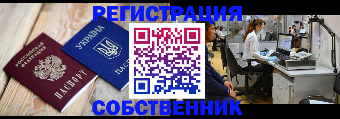 прописка для военкомата в Печоре