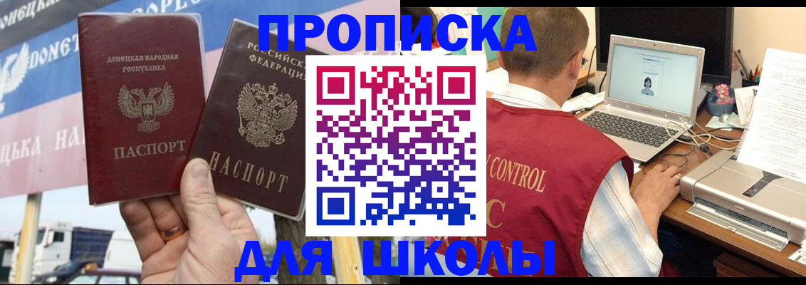 прописка штамп в Печоре