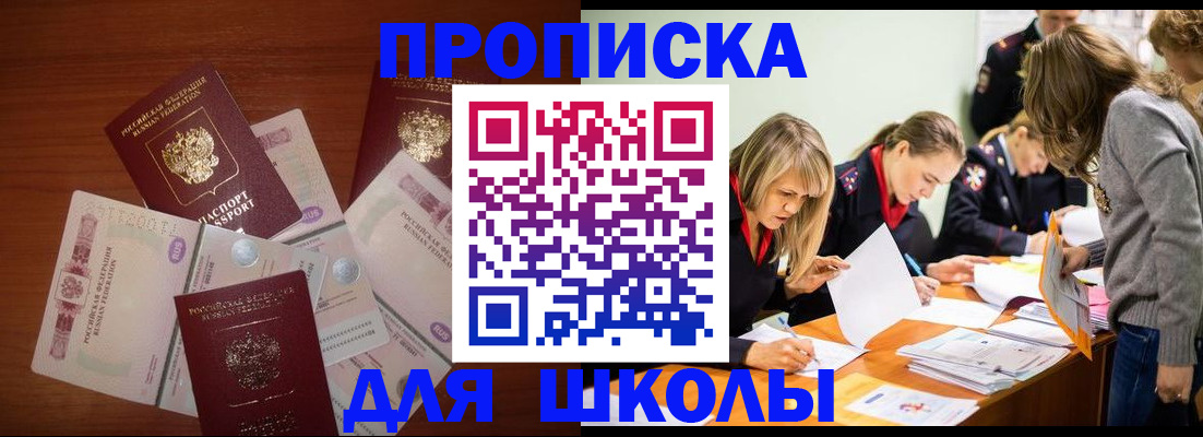 временная регистрация в Печоре